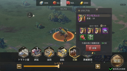 画像ギャラリー No.003のサムネイル画像 / 機械化した巨獣を狩って終末世界の覇者を目指せ！　新作シミュレーション「巨獣戦線」の見どころを紹介【PR】