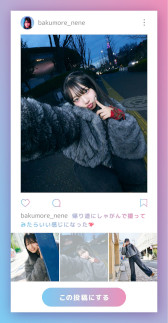 画像ギャラリー No.009のサムネイル画像 / SNSの情報漏洩リスクを学べる無料ブラウザゲーム「インフルエンサー育成ゲーム ばくモレ」をNTTドコモが公開。教育現場で使える教材も提供