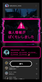 画像ギャラリー No.010のサムネイル画像 / SNSの情報漏洩リスクを学べる無料ブラウザゲーム「インフルエンサー育成ゲーム ばくモレ」をNTTドコモが公開。教育現場で使える教材も提供