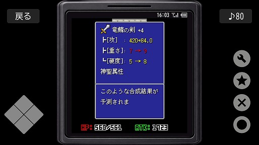 画像ギャラリー No.005のサムネイル画像 / ガラケー向けRPGの復刻作「Revenger」，Steamで本日配信。「魔剣ティルフィング」を求める主人公の冒険を描く