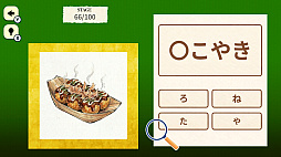 にほんご入門 ひらがな穴うめクイズ 〜サクサク解ける、どんどん身につく！ことばの世界がここから広がる。