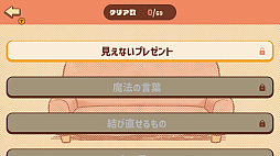 だれかと仲直りするためのゲームー 「ごめん」が言えない人のためにー