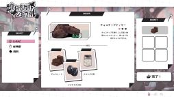 画像ギャラリー No.004のサムネイル画像 / 殺意の高い恋する女の子が魔女(男)と一緒に惚れ薬を作る。β版「ウィッチクラフト・ショコラトル」,BOOTHで無料公開