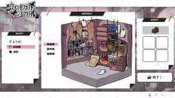 画像ギャラリー No.005のサムネイル画像 / 殺意の高い恋する女の子が魔女(男)と一緒に惚れ薬を作る。β版「ウィッチクラフト・ショコラトル」,BOOTHで無料公開