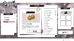 画像ギャラリー No.006のサムネイル画像 / 殺意の高い恋する女の子が魔女(男)と一緒に惚れ薬を作る。β版「ウィッチクラフト・ショコラトル」,BOOTHで無料公開