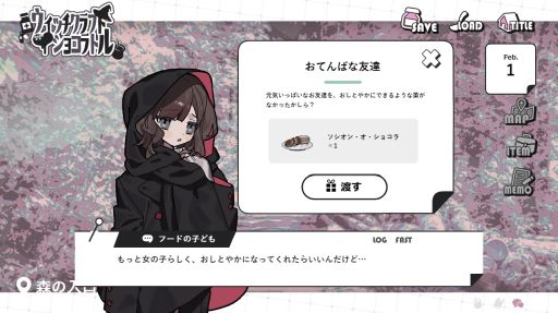 画像ギャラリー No.007のサムネイル画像 / 殺意の高い恋する女の子が魔女(男)と一緒に惚れ薬を作る。β版「ウィッチクラフト・ショコラトル」,BOOTHで無料公開