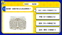 これ何時代？世界史 時代当てクイズ 〜画像で時代を見抜け！4択チャレンジ〜
