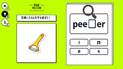 意外と知らない！？日常英単語 穴埋めクイズ 〜小学生から大人までクイズで英語学習ゲーム〜