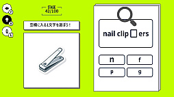 意外と知らない！？日常英単語 穴埋めクイズ 〜小学生から大人までクイズで英語学習ゲーム〜