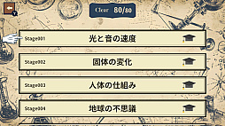 大人のための科学教養チェックーあなたの知識、試してみませんか？ー