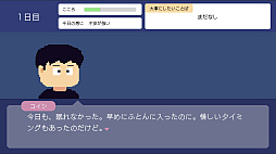 とぼとぼリカバリー