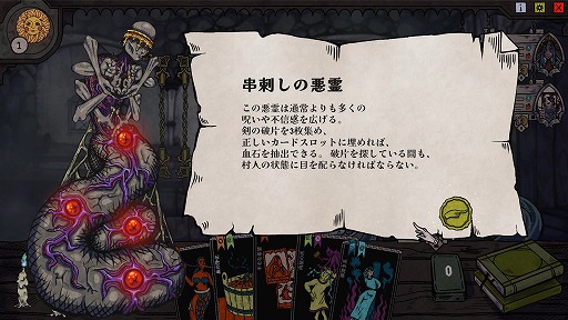 画像ギャラリー No.005のサムネイル画像 / ［プレイレポ］中世の瀉血医になって病魔と戦う。新作デッキ構築ゲーム「呪血医」は，つらい息苦しさからの“爆発的な解放”が味わえる作品だった