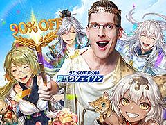 ��������֥ѥ�����������ô�ʤɥ�������Τ��������Ǥ����90��OFF��RPG�֥��ꥢ�����饤�ȡס����������ӥ��򥨥��ץ��ա���˳��ϡ�PR��