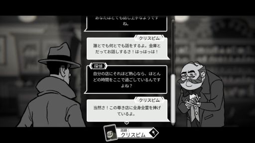 画像ギャラリー No.006のサムネイル画像 / 時間のループに囚われた探偵が事件の真相に迫る。文学×ノワールをテーマにした探偵ミステリーADV「ブラス・クーバスの死後依頼」，Steamで配信