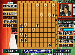 アケアカNEOGEO 将棋の達人