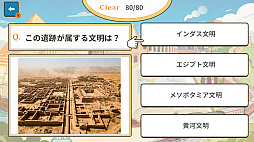 あなたは説明できる？世界史テストー古代から近現代まで総チェックー