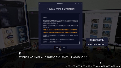画像ギャラリー No.001のサムネイル画像 / 人間が綴り，描いた物語と，AI生成された物語が並行する異色のビジュアルノベル「EULA」，6月26日にSteamでリリース