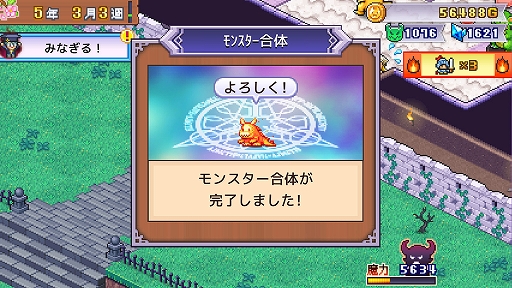 画像ギャラリー No.003のサムネイル画像 / Switch2/Switch版「魔王城ものがたり」，4月9日配信開始。モンスターを育成し，罠を配置して侵入してくる冒険者たちを迎え撃つダンジョン経営シム