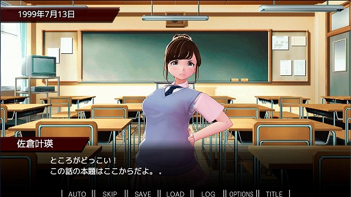 画像ギャラリー No.002のサムネイル画像 / 1999年の日本を舞台にした謎解きノベル「きみと夢見た世紀末」，4月末にSteamで無料配信。オカルトと陰謀を巡る物語が展開