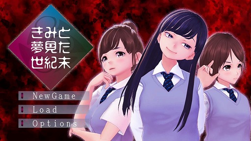 画像ギャラリー No.007のサムネイル画像 / 1999年の日本を舞台にした謎解きノベル「きみと夢見た世紀末」，4月末にSteamで無料配信。オカルトと陰謀を巡る物語が展開