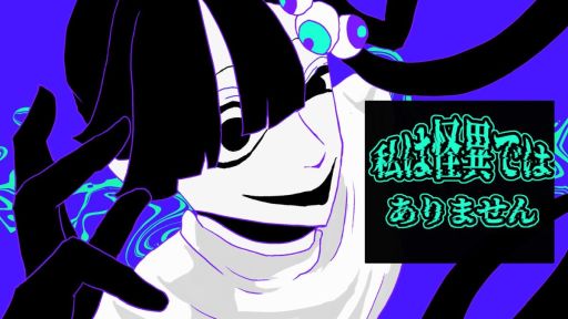 画像ギャラリー No.001のサムネイル画像 / うさんくさいだけの知人を怪異ではないと証明する弁護ゲーム「私は怪異ではありません」,PLiCyで無料配信