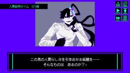 画像ギャラリー No.002のサムネイル画像 / うさんくさいだけの知人を怪異ではないと証明する弁護ゲーム「私は怪異ではありません」,PLiCyで無料配信