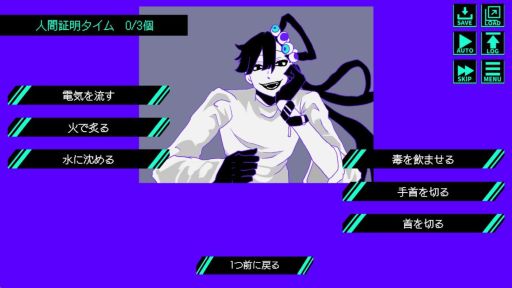 画像ギャラリー No.003のサムネイル画像 / うさんくさいだけの知人を怪異ではないと証明する弁護ゲーム「私は怪異ではありません」,PLiCyで無料配信