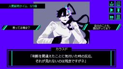 画像ギャラリー No.004のサムネイル画像 / うさんくさいだけの知人を怪異ではないと証明する弁護ゲーム「私は怪異ではありません」,PLiCyで無料配信