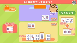 とららの麻雀教室