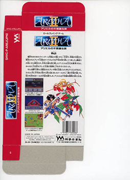 画像ギャラリー No.017のサムネイル画像 / 「アレサCOLLECTION 1993-1995」，7月30日に発売。アレサシリーズ6作品のうち，SFC向けに発売された3作品をPS5/PS4，Switchに移植