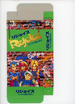 画像ギャラリー No.020のサムネイル画像 / 「アレサCOLLECTION 1993-1995」，7月30日に発売。アレサシリーズ6作品のうち，SFC向けに発売された3作品をPS5/PS4，Switchに移植