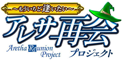 画像ギャラリー No.022のサムネイル画像 / 「アレサCOLLECTION 1993-1995」，7月30日に発売。アレサシリーズ6作品のうち，SFC向けに発売された3作品をPS5/PS4，Switchに移植