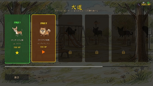 画像ギャラリー No.004のサムネイル画像 / マイクに向かって吠え合う“犬なりきり”対戦ゲーム「ワンワンバトル」，Steamで配信開始