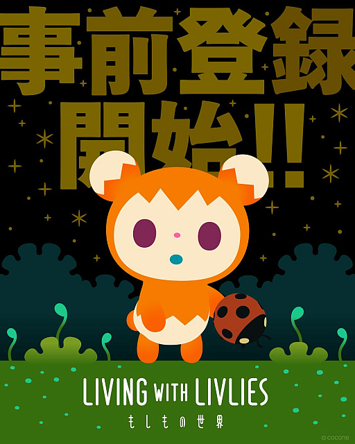 画像ギャラリー No.001のサムネイル画像 / リヴリーの体を借りて探索する終末スローライフ「LIVING with LIVLIES：もしもの世界」，事前登録受付開始