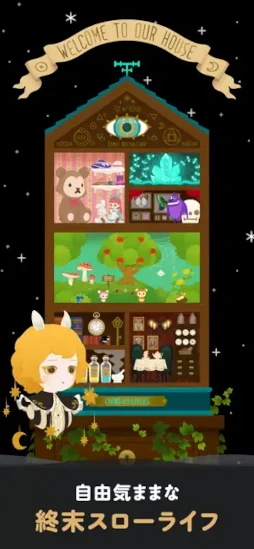 画像ギャラリー No.017のサムネイル画像 / リヴリーの体を借りて探索する終末スローライフ「LIVING with LIVLIES：もしもの世界」，事前登録受付開始