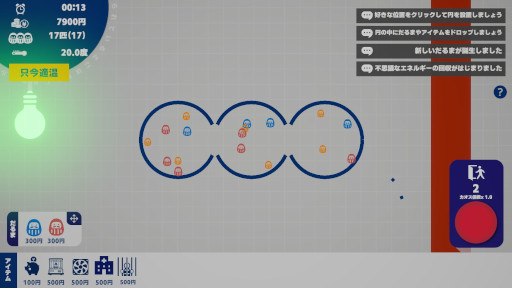 画像ギャラリー No.003のサムネイル画像 / 自律的に動く「だるま」をシャーレの中で培養し，観察する。ローグライトシミュレーション「だるま観察日記」，Steamでリリース