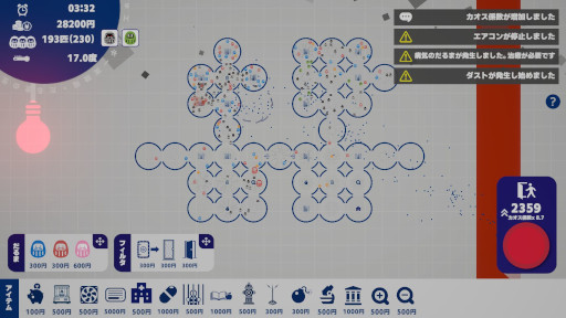 画像ギャラリー No.004のサムネイル画像 / 自律的に動く「だるま」をシャーレの中で培養し，観察する。ローグライトシミュレーション「だるま観察日記」，Steamでリリース