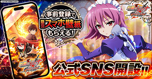 画像ギャラリー No.002のサムネイル画像 / 「灼眼のシャナ ブレイズエッジ」，ゲームプラットフォームG123で配信決定。主要キャラクターであるシャナと坂井悠二のイラストも公開に