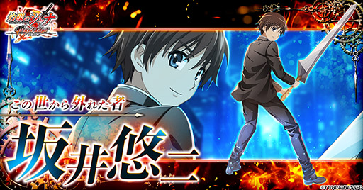 画像ギャラリー No.005のサムネイル画像 / 「灼眼のシャナ ブレイズエッジ」，ゲームプラットフォームG123で配信決定。主要キャラクターであるシャナと坂井悠二のイラストも公開に