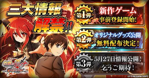 画像ギャラリー No.002のサムネイル画像 / 「灼眼のシャナ ブレイズエッジ」は新たな世界＜影の世界＞を探索する放置系RPG。一部システム情報が明らかに