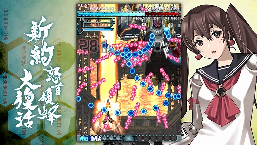 画像ギャラリー No.002のサムネイル画像 / 名作弾幕STGが新要素を加えて“大復活”。「新約・怒首領蜂大復活」，Steamストアページを公開