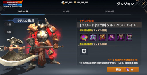 画像ギャラリー No.012のサムネイル画像 / 「カオス ヒーローズ オンライン」を原作とするMMORPG「CHAOS WORLD」，日本向けサービスを2026年第2四半期に開始