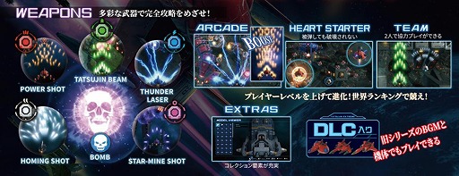 画像ギャラリー No.008のサムネイル画像 / 伝説のSTG「TATSUJIN」シリーズ最新作「TATSUJIN EXTREME」，Switch2/PS5向けに7月30日発売。パッケージ版の予約受付を開始