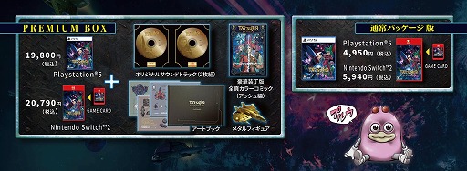 画像ギャラリー No.013のサムネイル画像 / 伝説のSTG「TATSUJIN」シリーズ最新作「TATSUJIN EXTREME」，Switch2/PS5向けに7月30日発売。パッケージ版の予約受付を開始