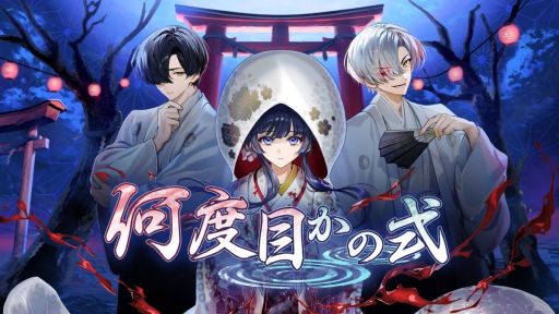 画像ギャラリー No.001のサムネイル画像 / 殺された花嫁が生き返り,調査や推理を通して,自分を殺した犯人を見つけ出すミステリーADV「何度目かの式」,本日配信開始