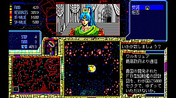 EGGコンソール シュヴァルツシルトII 帝国ノ背信 PC-9801