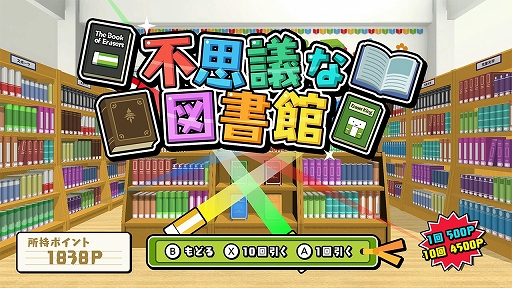 画像ギャラリー No.008のサムネイル画像 / 消しゴム落としバトルはついに時空を越える。「ボクらの消しゴム落とし4 時空バトル」,4月30日にリリース決定