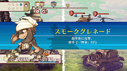 画像ギャラリー No.010のサムネイル画像 / スマホ版「戦場のフーガ」,今夏発売。スマホ操作に最適化され,どこでもより手軽に遊べる。関西けもケット11で体験試遊会を実施