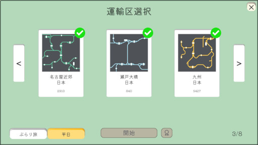 画像ギャラリー No.003のサムネイル画像 / 鉄道指令RTS「次に参ります電車は」,Steamでリリース。安全と効率を両立しながら,列車の行き先を指示しよう