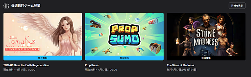 画像ギャラリー No.004のサムネイル画像 / 発売翌日から無料配布。意志を持った小道具が激突するパーティー対戦ゲーム「Prop Sumo」，Epic Games Storeで配布中